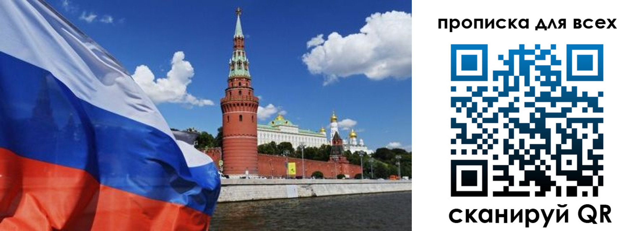 временная регистрация для школы в Пересвете