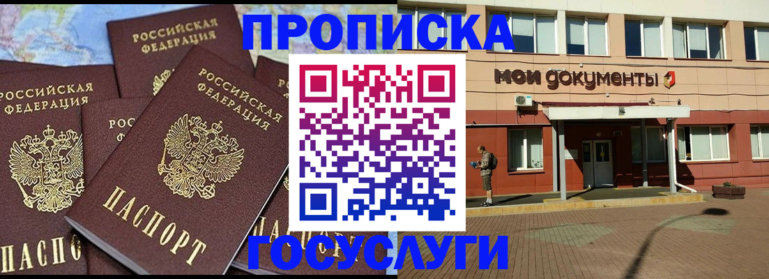 временная регистрация в квартире в Пересвете