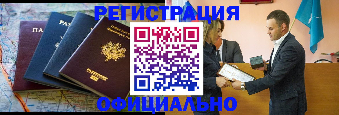 прописка в квартире в Пересвете