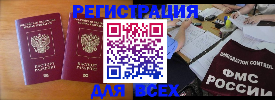 купить прописку в Пересвете